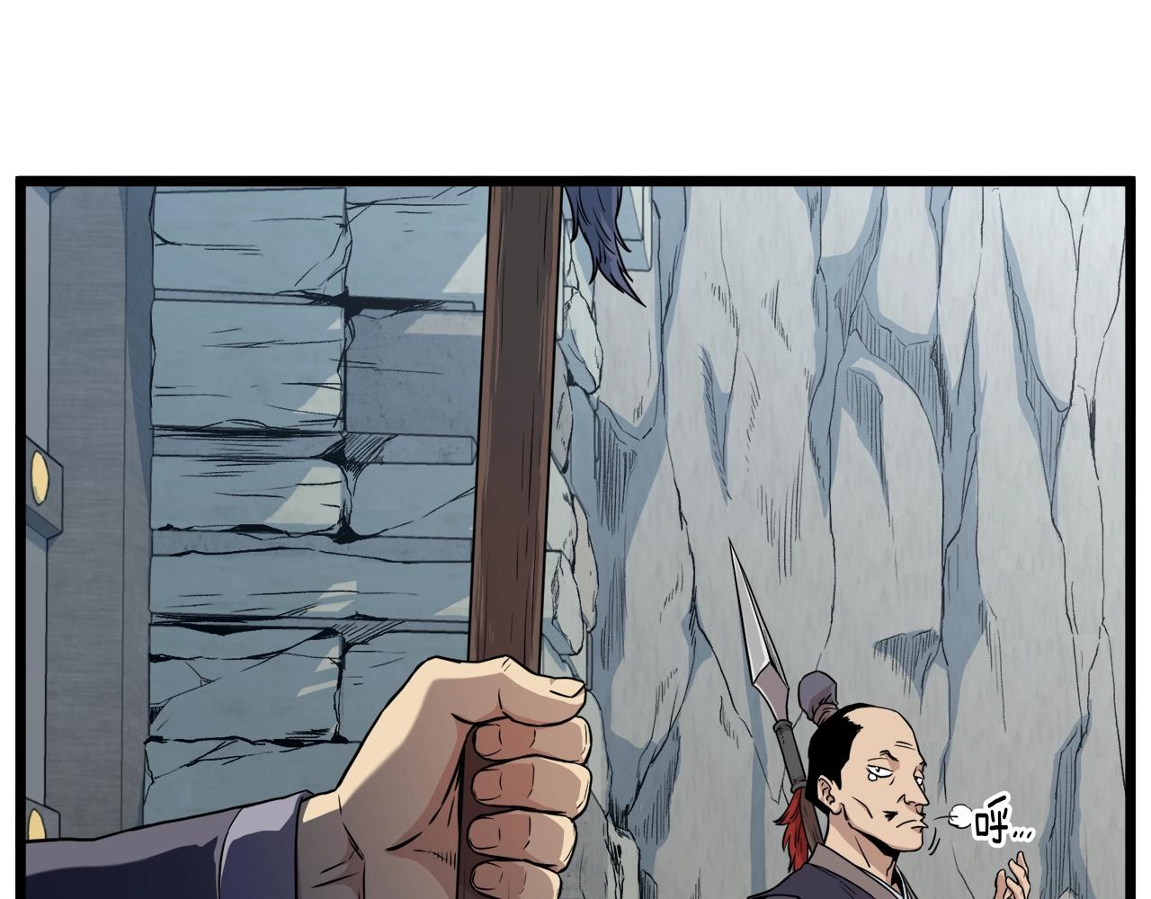 登录武林系统免费漫画,第103话 爬山修炼2图