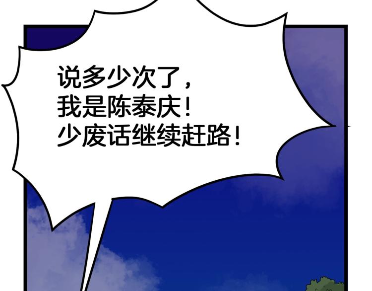 登录武林系统免费漫画,第5话 教程不可拒1图