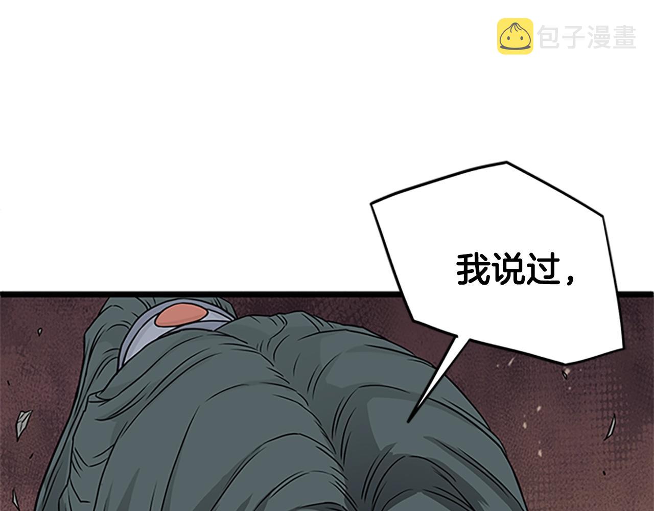 登录武林系统免费漫画漫画,第64话 传说中的天才2图