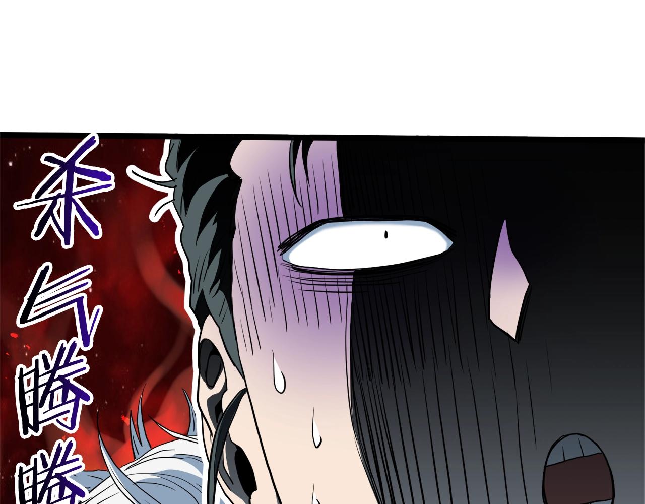 登录武林系统免费漫画,第116话 死路一条2图