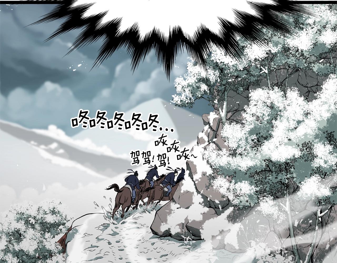 登录武林系统漫画,第24话 最后的委托1图