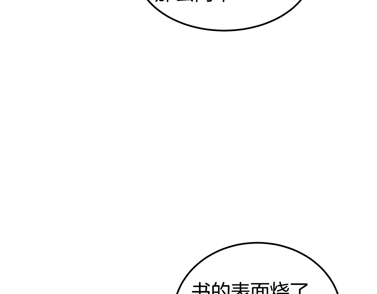 登录武林系统免费漫画,第130话 伐毛洗髓1图