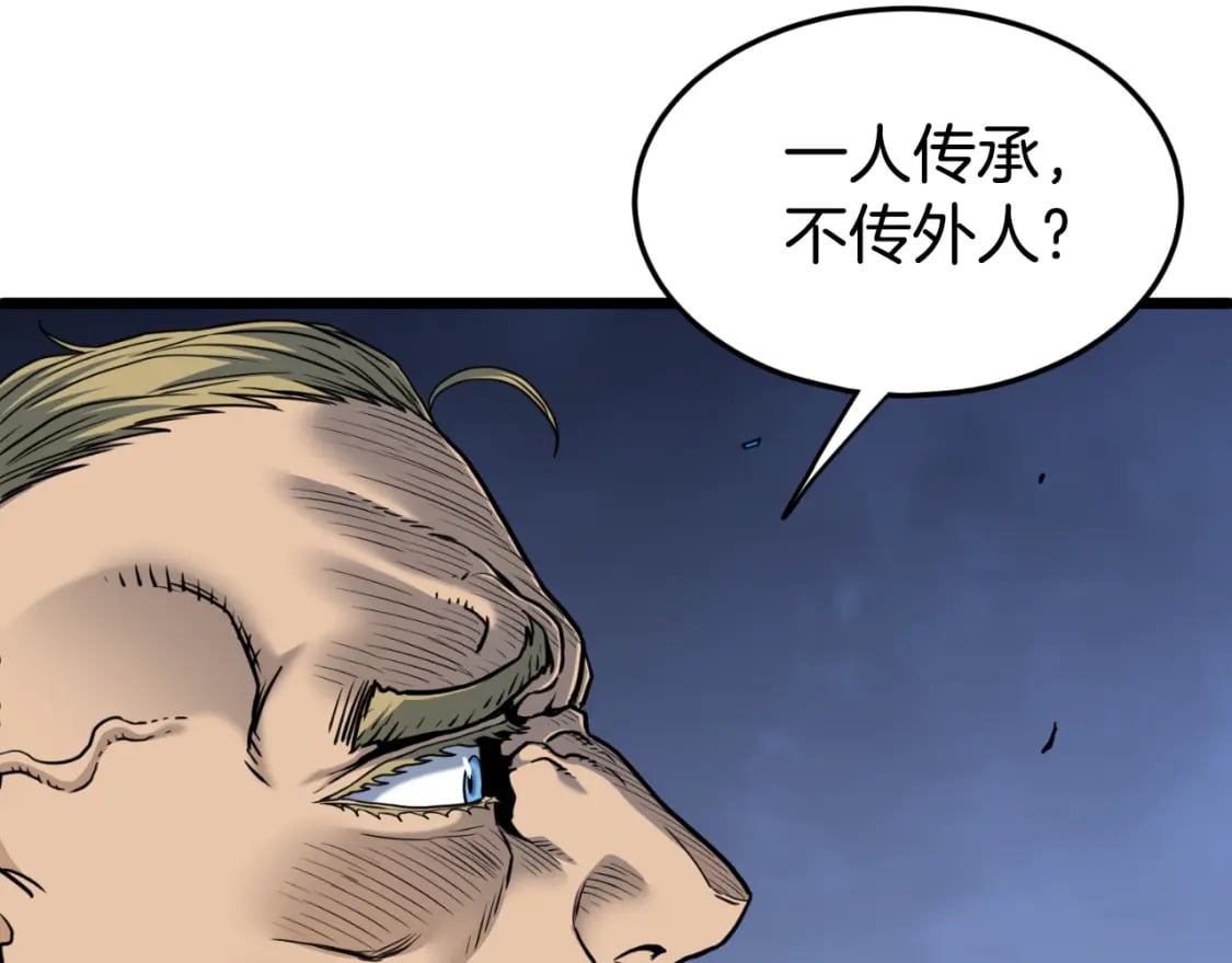 登录武林系统免费漫画,第163话 灭炎神拳2图