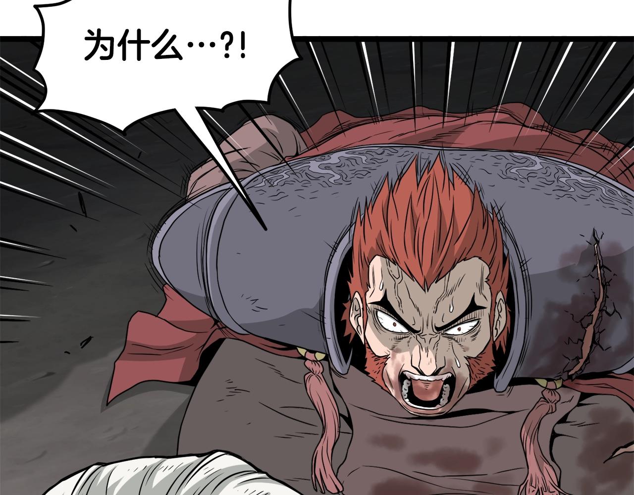 登录武林系统免费漫画,第52话 蓄谋已久2图