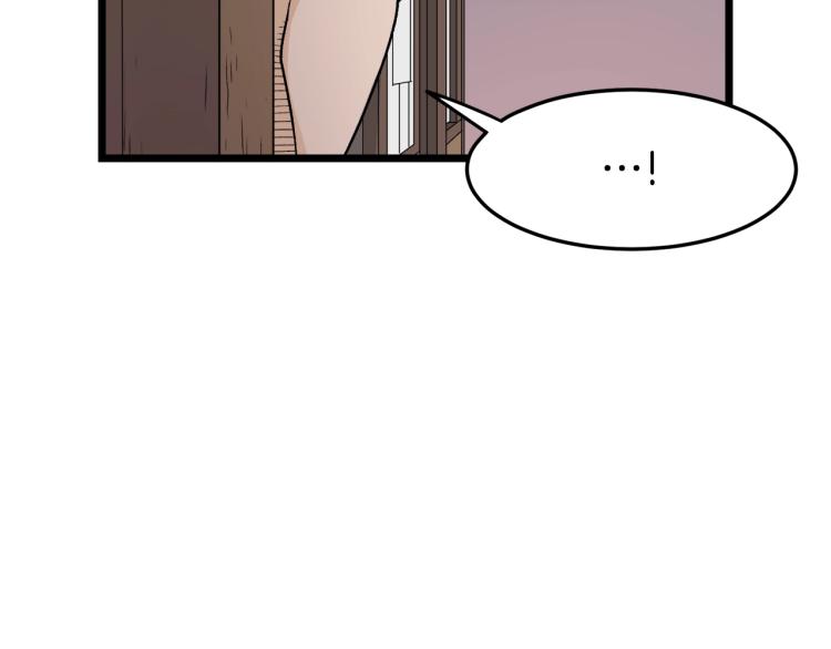 登录武林系统免费漫画,第6话 奖励是退出1图