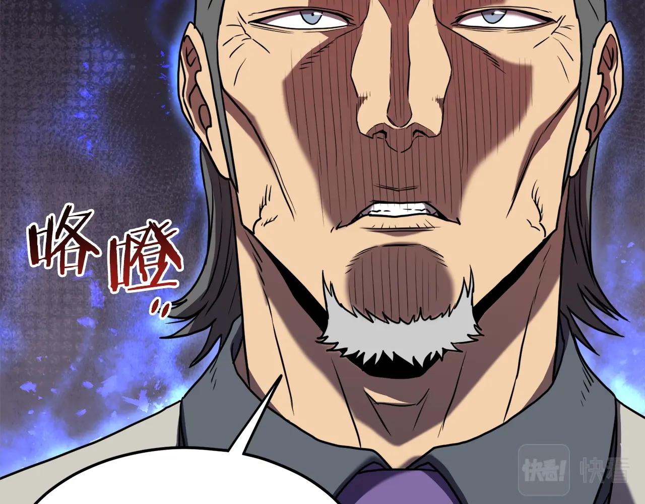 登录武林系统免费漫画,第71话 运功疗伤2图