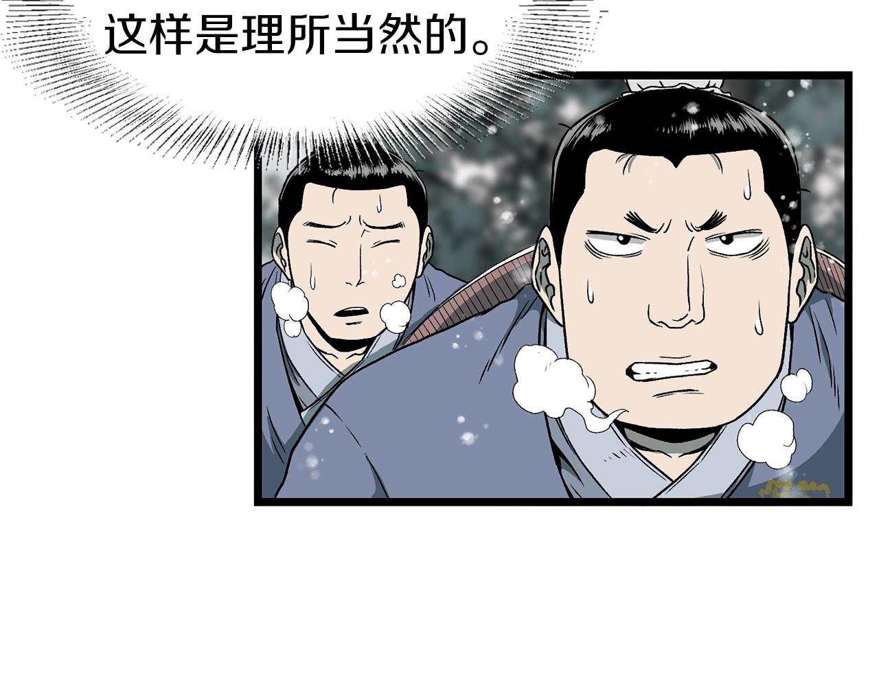 登录武林系统免费漫画,第25话 这游戏真狗1图