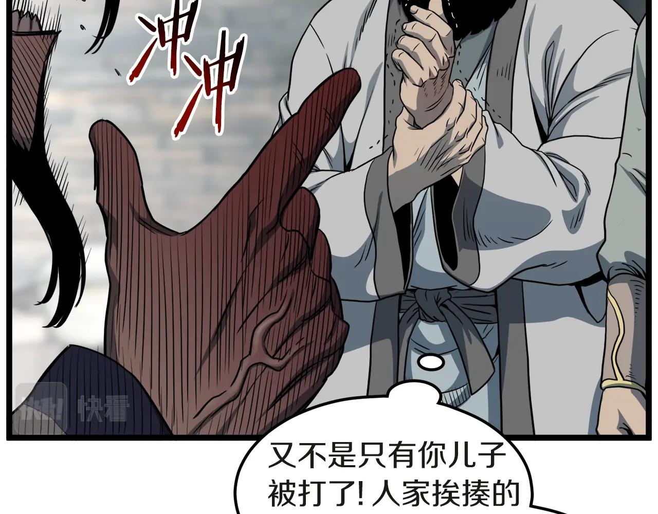 登录武林系统免费漫画,第120话 梅花三绝1图
