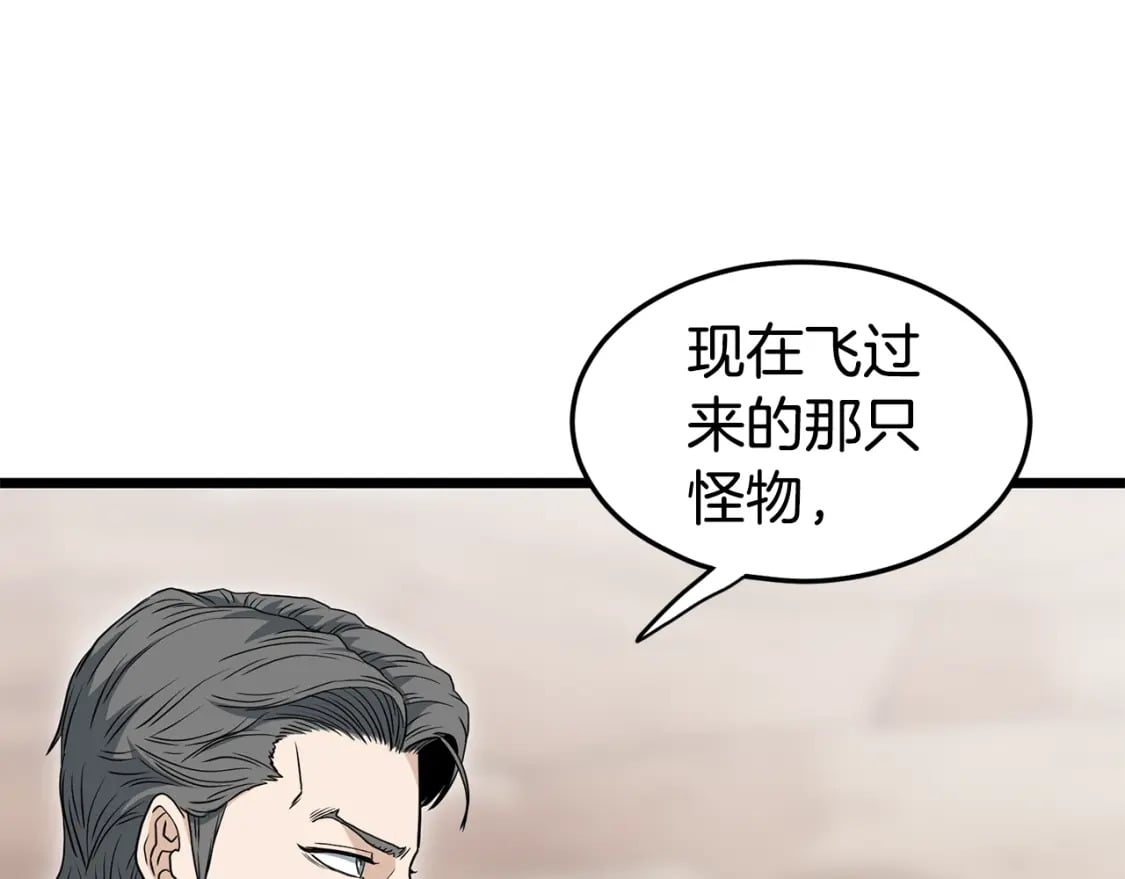 登录武林系统免费漫画,第144话 血债血偿1图