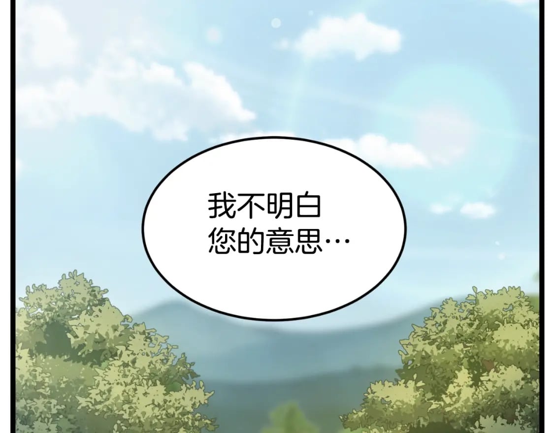 登录武林系统免费漫画,第157话 三招杀2图