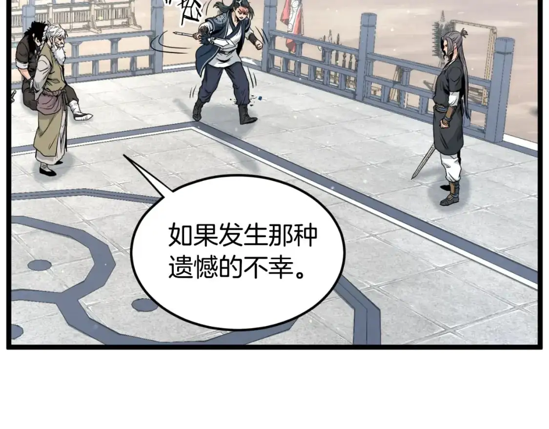 登录武林系统免费漫画,第175话 决赛1图
