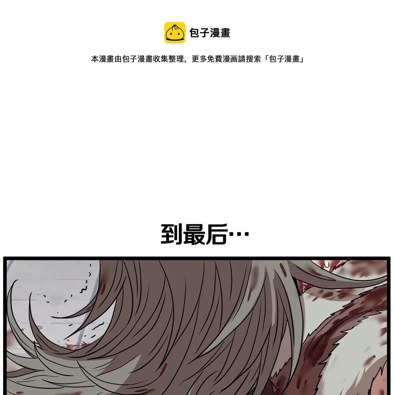 登录武林系统免费漫画漫画,第87话 小月的交易1图