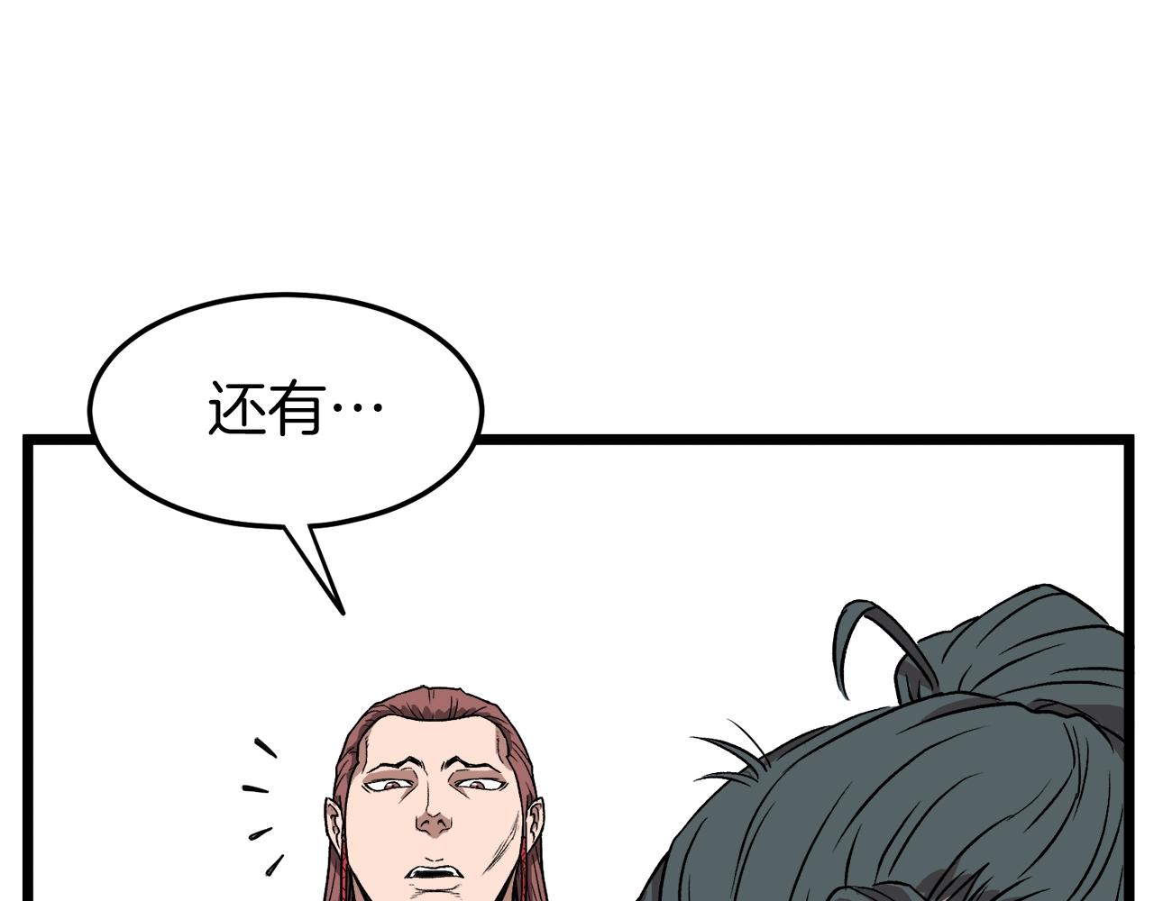 登录武林系统免费漫画,第31话 老幺站起来了2图