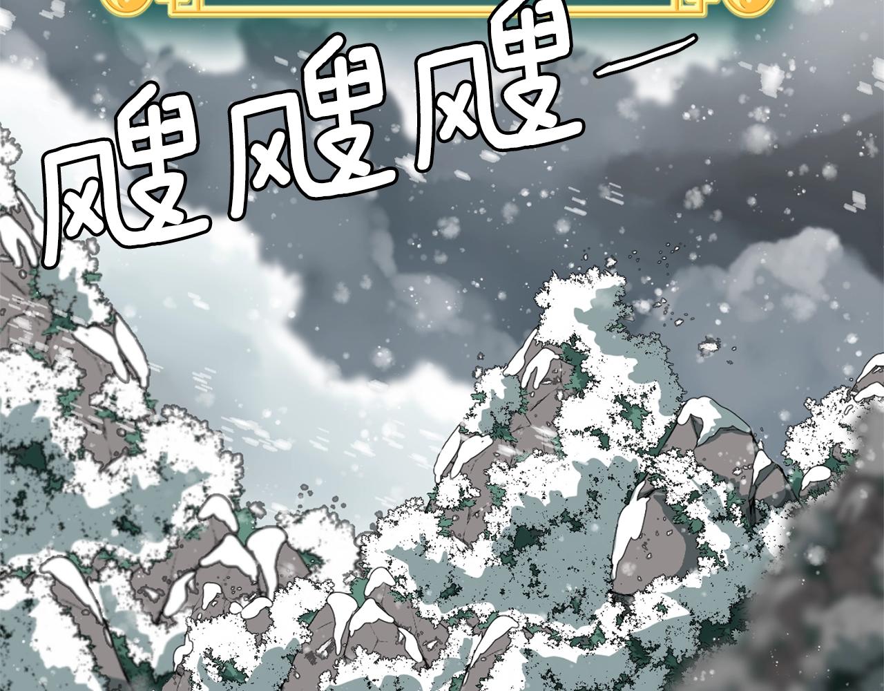 登录武林系统漫画免费下拉式6漫画,第25话 这游戏真狗1图