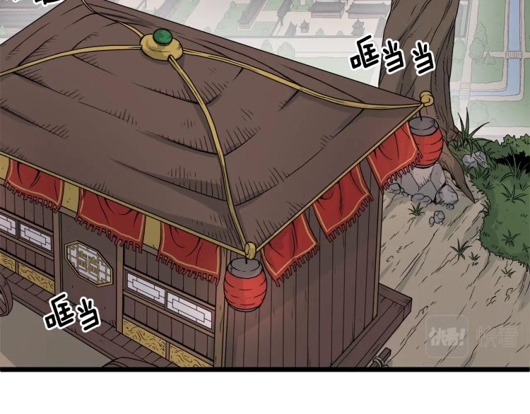 登录武林系统免费漫画,第6话 奖励是退出2图
