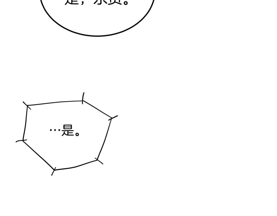 登录武林系统免费漫画,第140话 联合狩猎2图