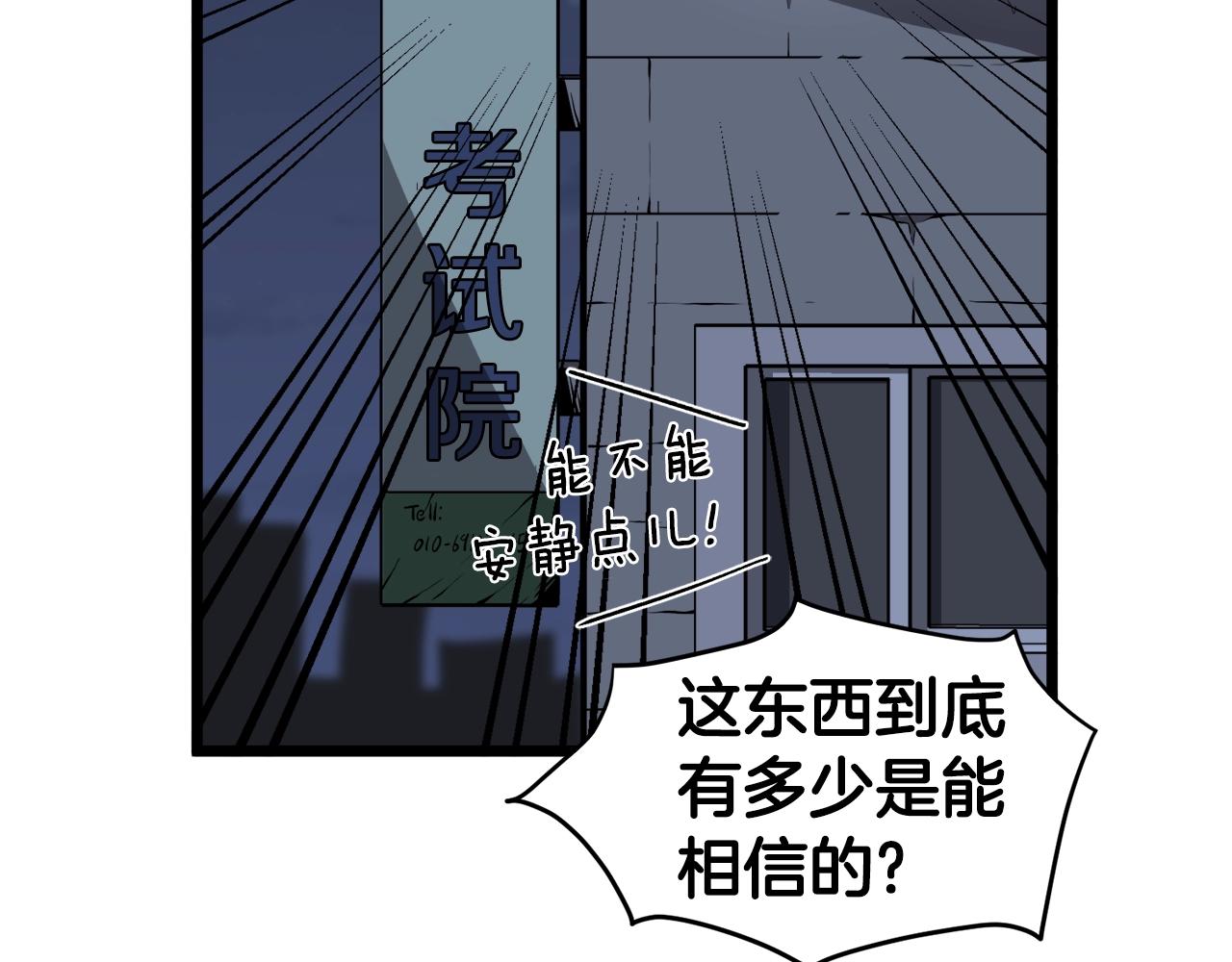 登录武林系统免费漫画,第38话 猎人的行囊1图