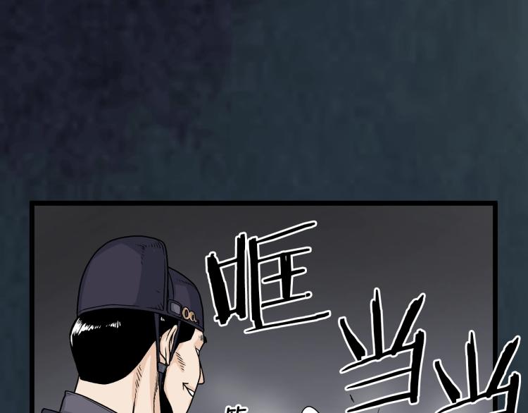 登录武林系统漫画,第7话 回家就被打2图