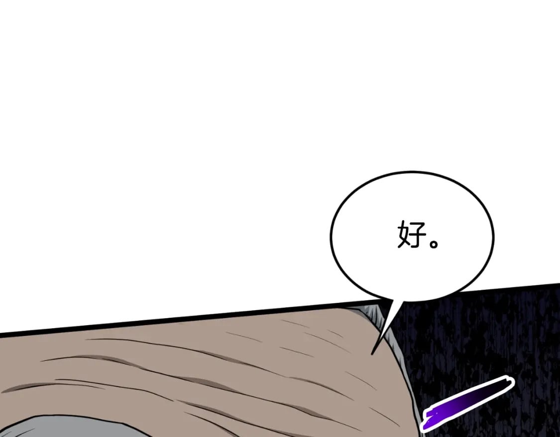 登录武林系统免费漫画,第157话 三招杀1图