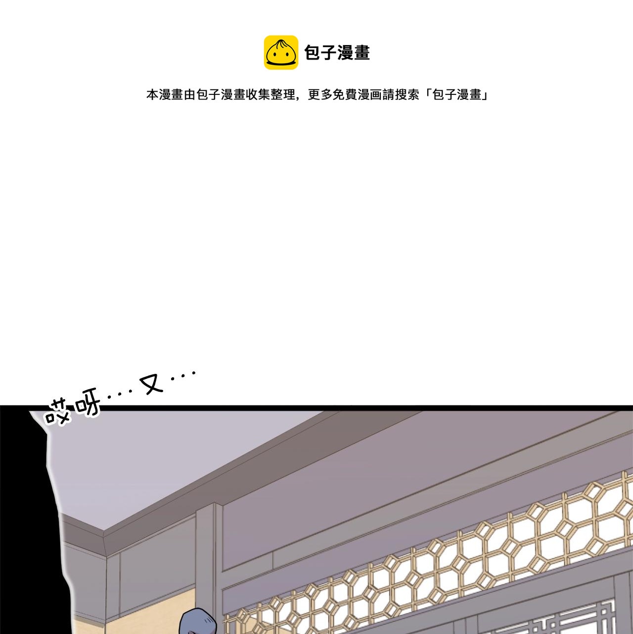 登录武林系统第191话漫画,第103话 爬山修炼1图