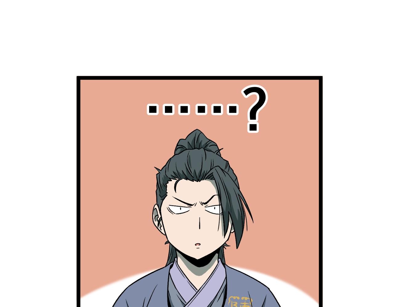 登录武林系统免费漫画,第26话 强制任务1图