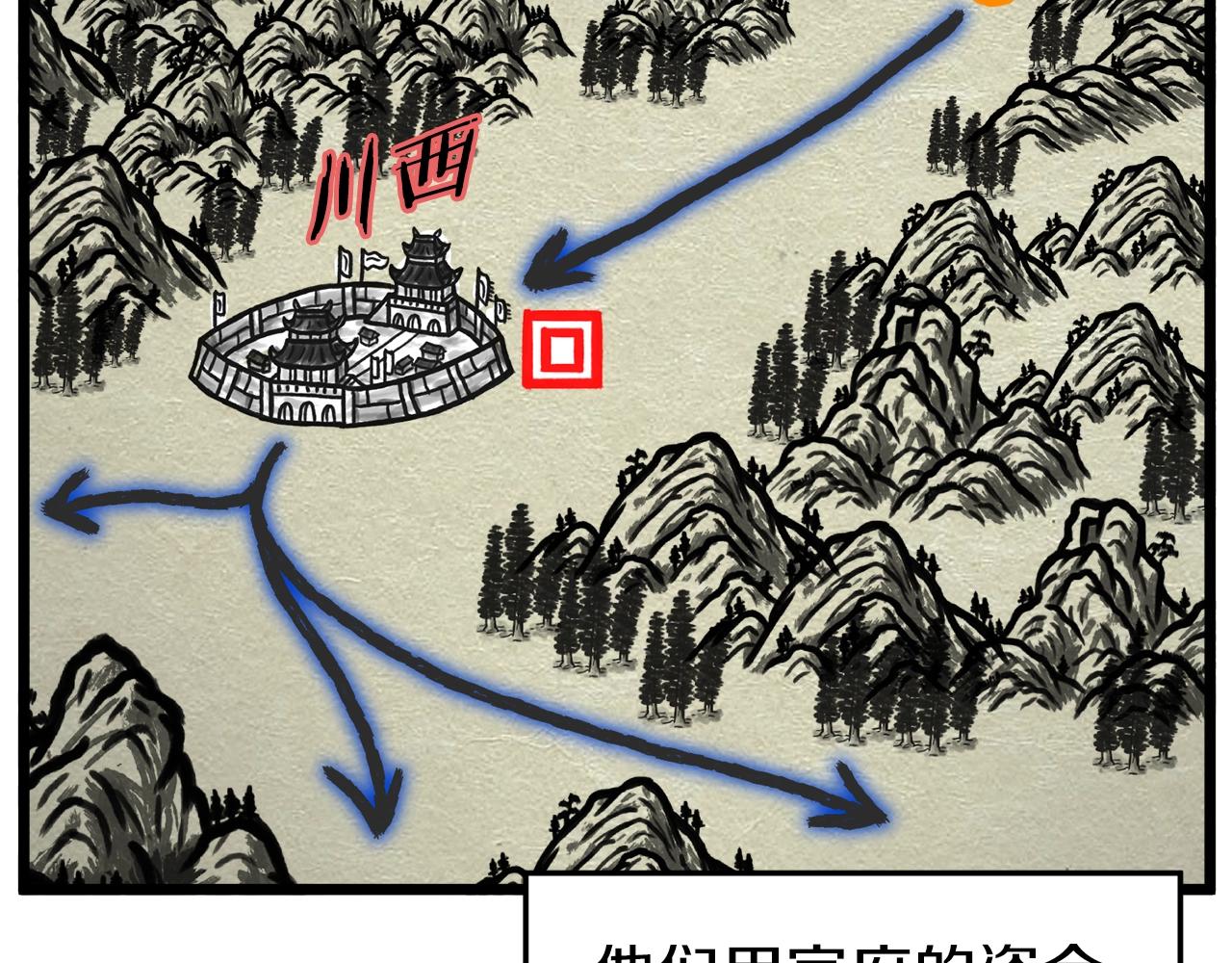 登录武林系统免费漫画,第99话 自我感动2图
