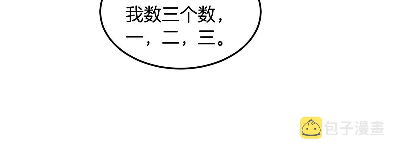 登录武林系统免费漫画,第110话 醉酒老人家1图