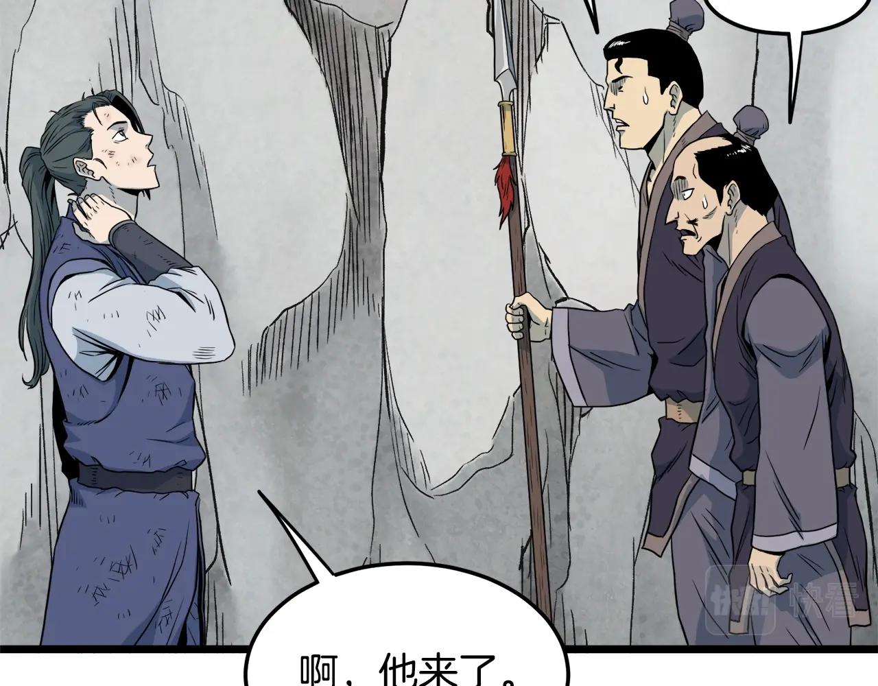 登录武林系统免费漫画漫画,第104话 修炼日记2图