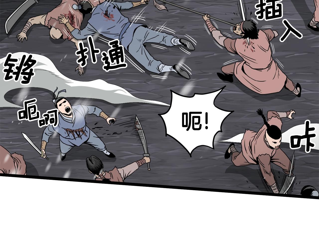 登录武林系统免费漫画,第50话 领头人1图