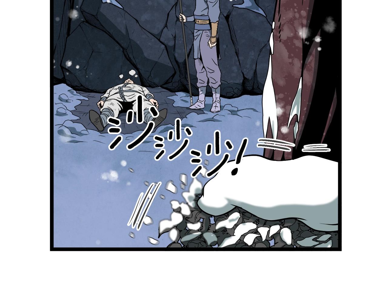 登录武林系统免费漫画,第26话 强制任务2图