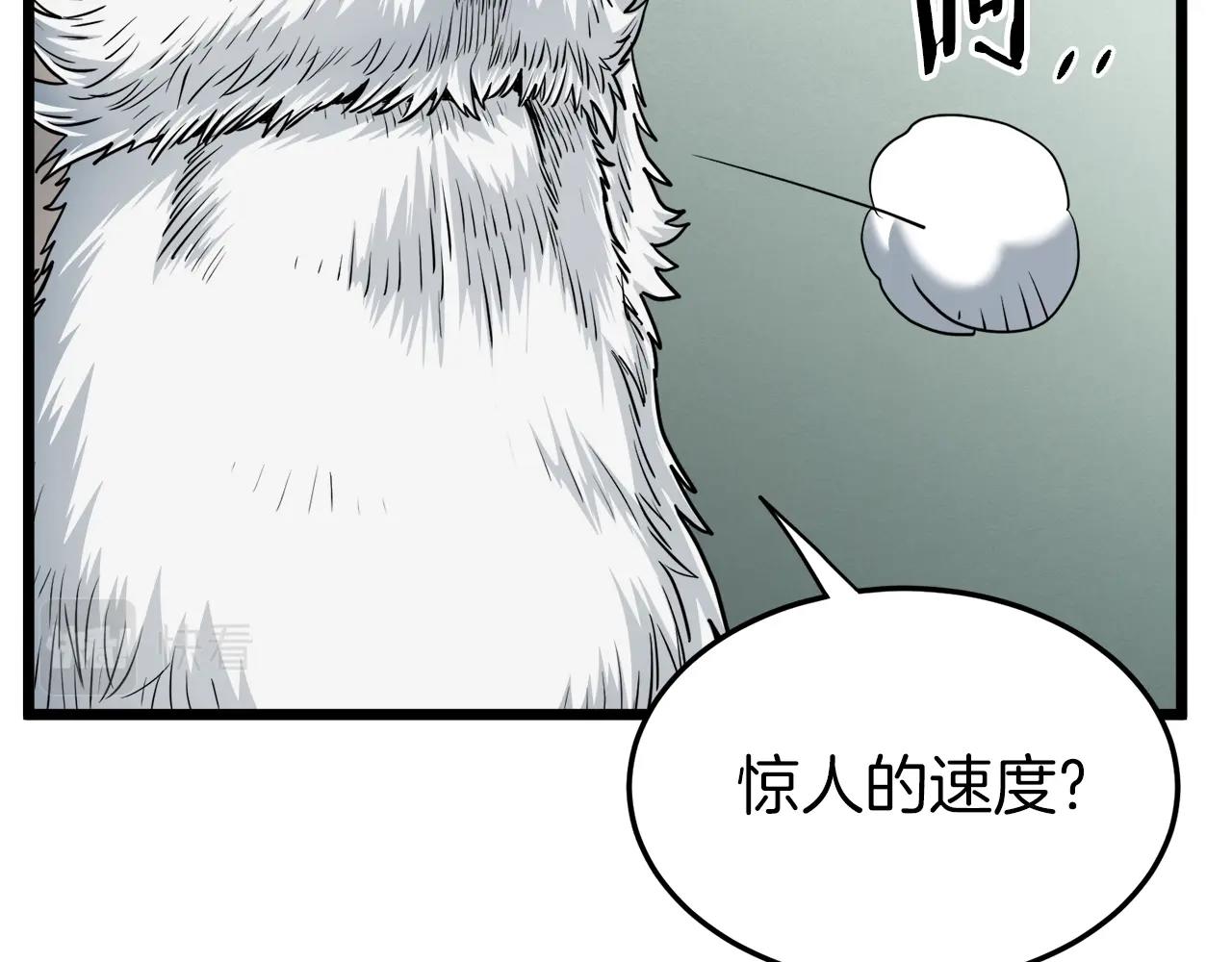 登录武林系统免费漫画,第131话 我的东西2图