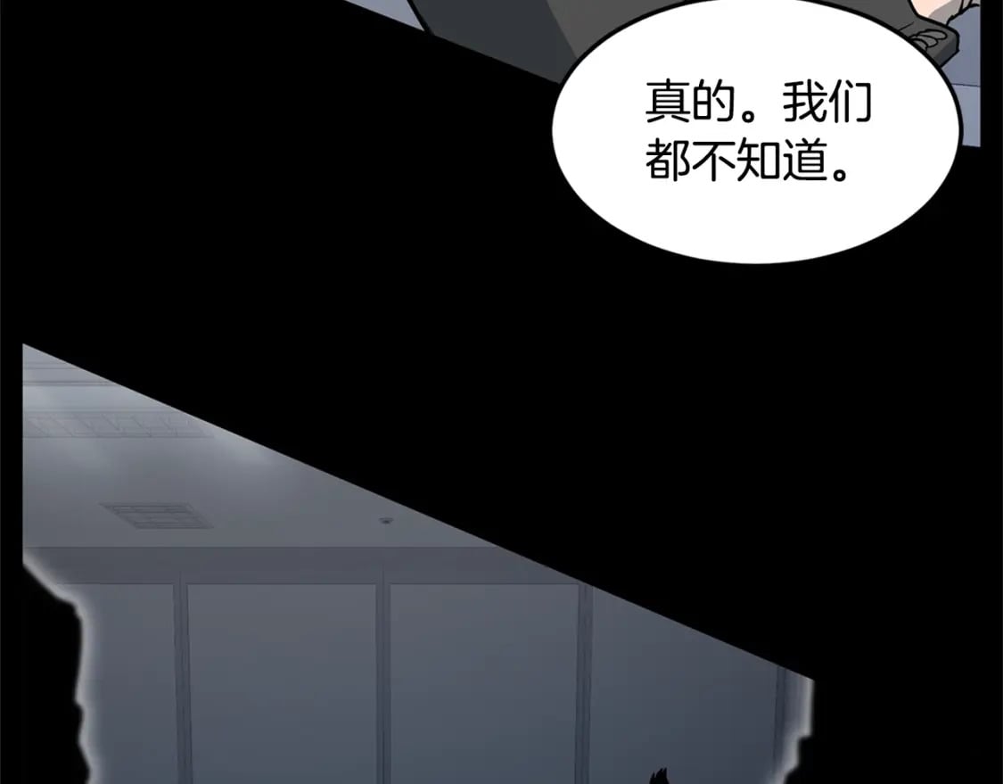 登录武林系统免费漫画,第148话 避风港2图