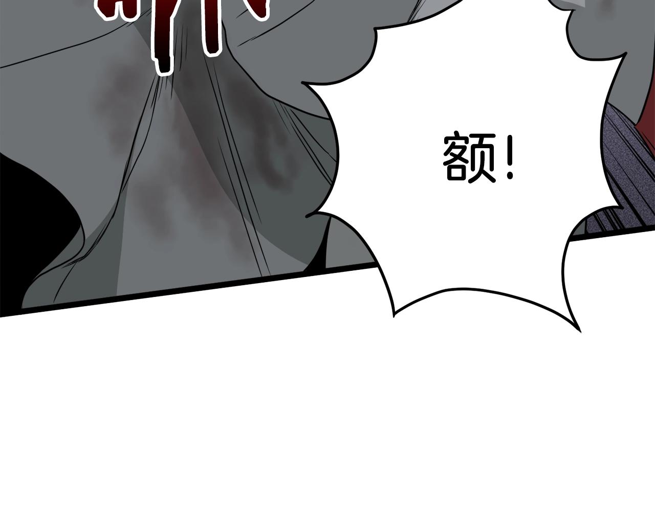 登录武林系统免费漫画,第57话 逝去的长老2图