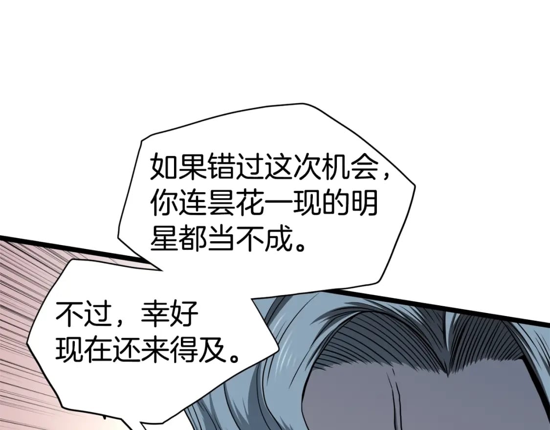 登录武林系统免费漫画,第139话 热搜时间2图