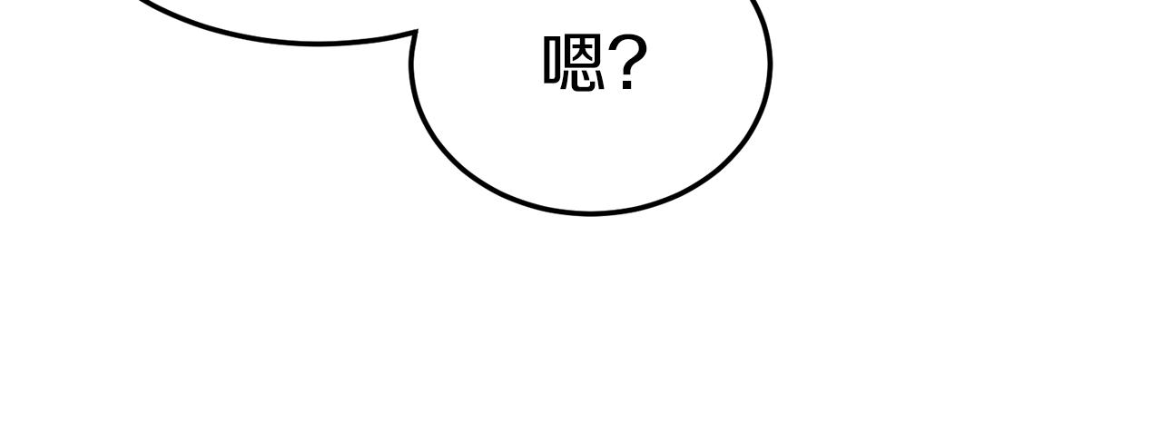 登录武林系统免费漫画,第74话 诱饵1图