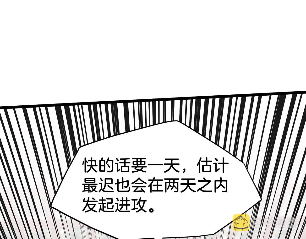 登录武林系统免费漫画,第80话 援军2图