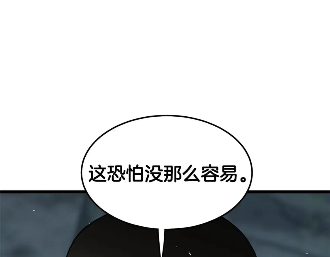 登录武林系统第191话漫画,第181话 魔功之威1图