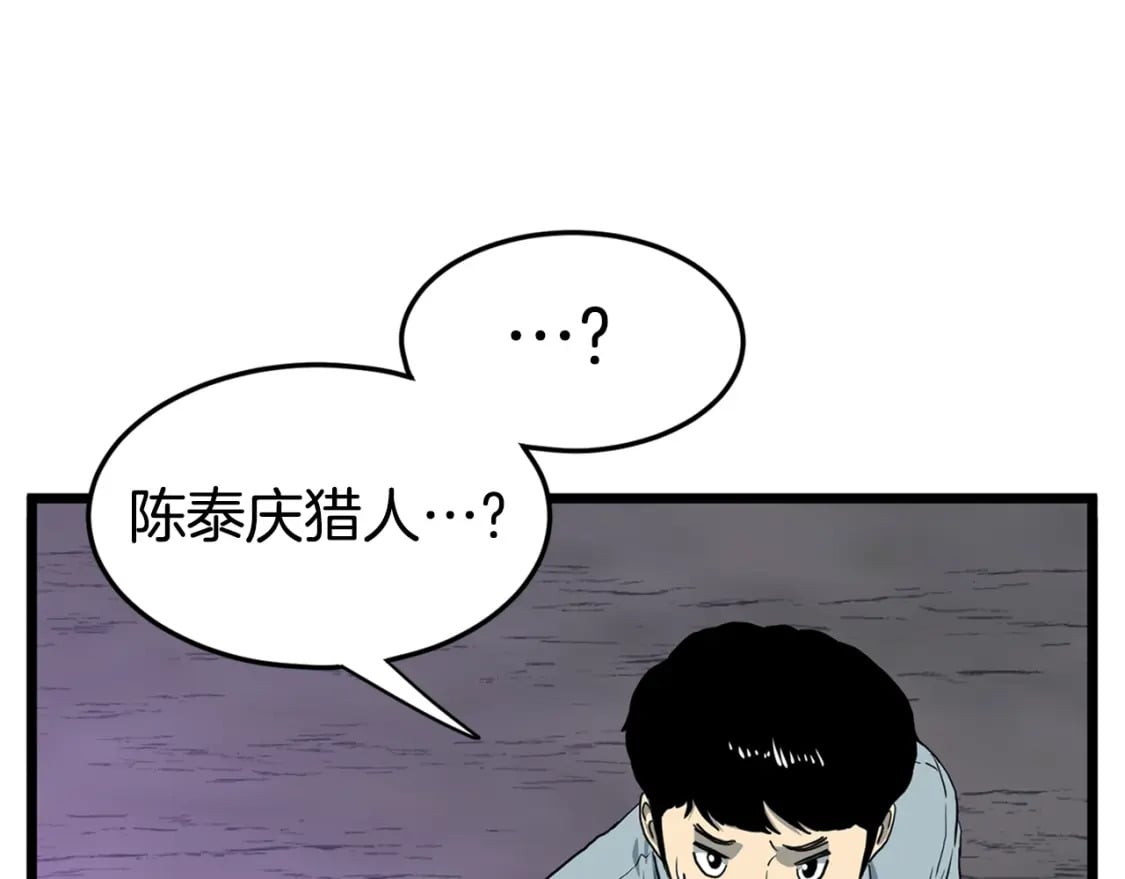 登录武林系统漫画免费下拉式6漫画,第148话 避风港2图