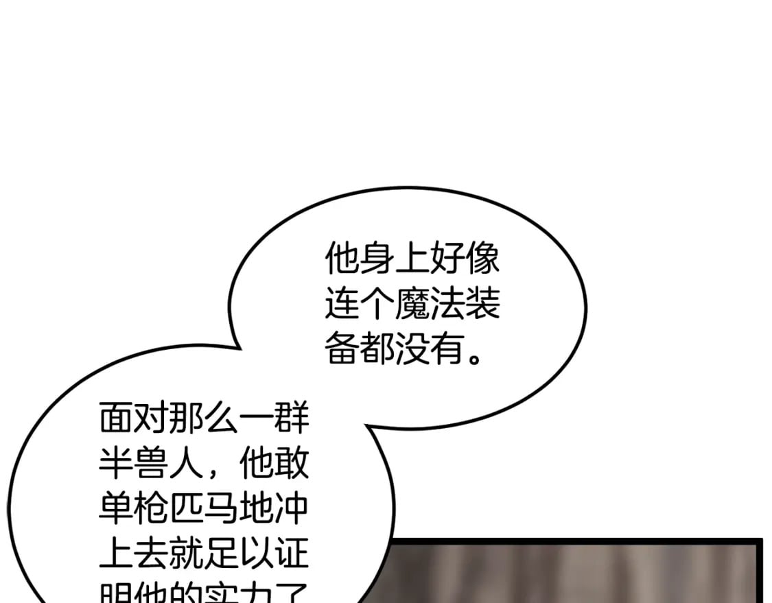 登录武林系统免费漫画,第142话 雪人项链1图