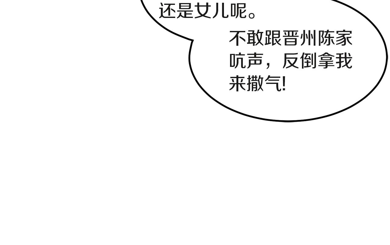 登录武林系统免费漫画,第120话 梅花三绝2图