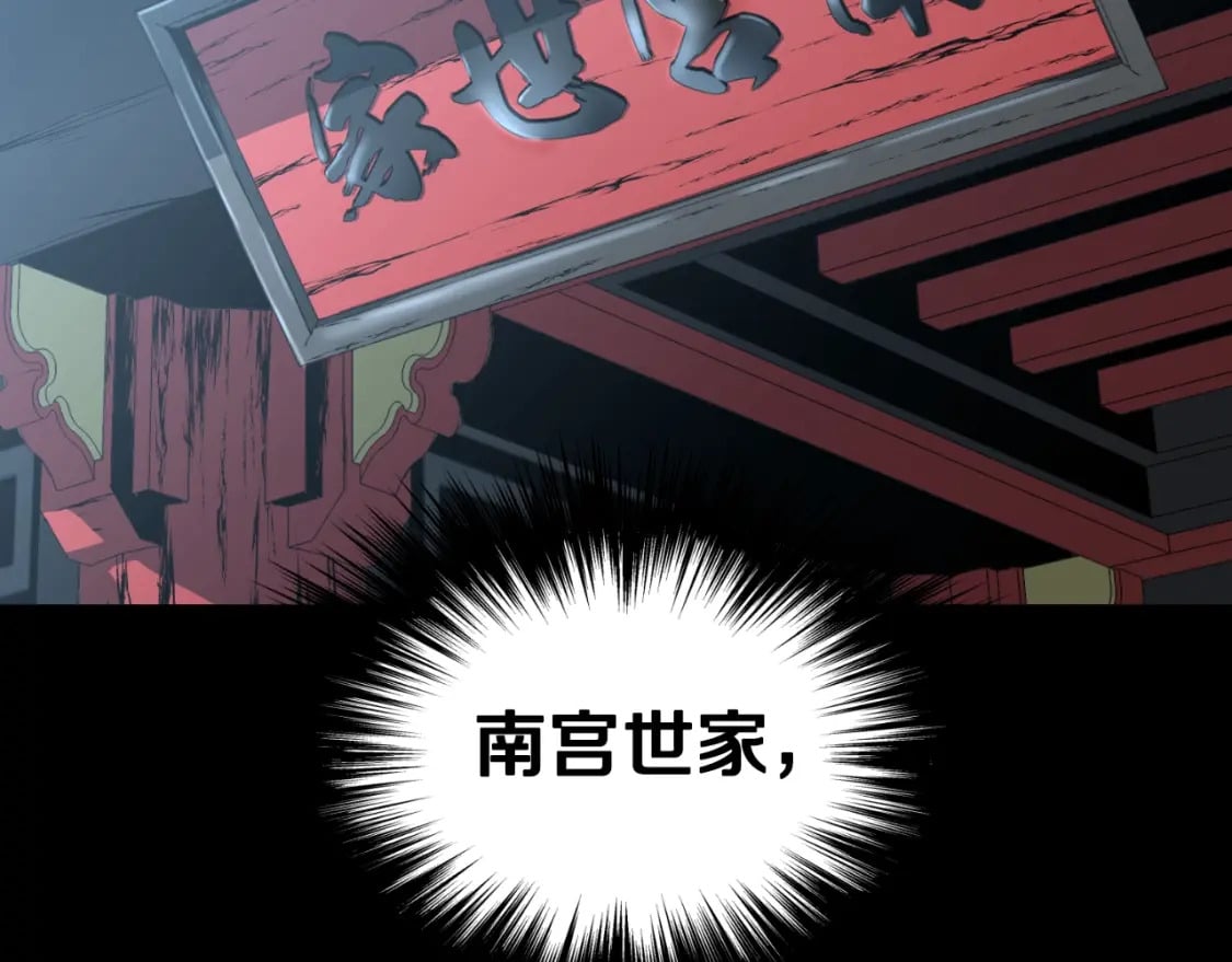 登录武林系统漫画,第156话 苍穹剑王1图