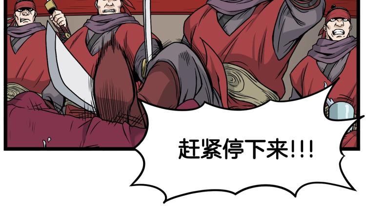登录武林系统免费漫画,第15话 胜利者称号1图