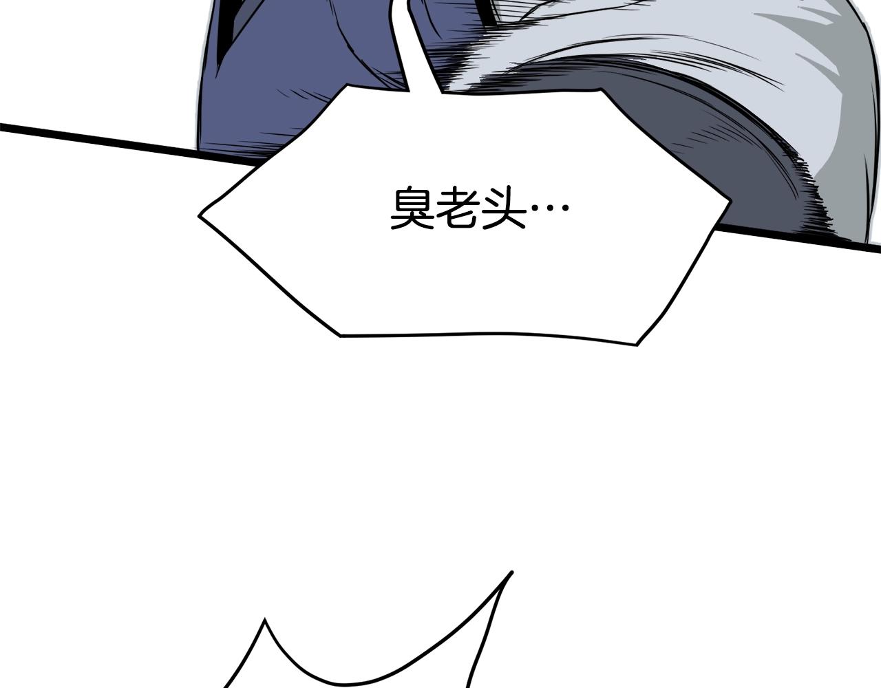 登录武林系统免费漫画,第53话 救人1图