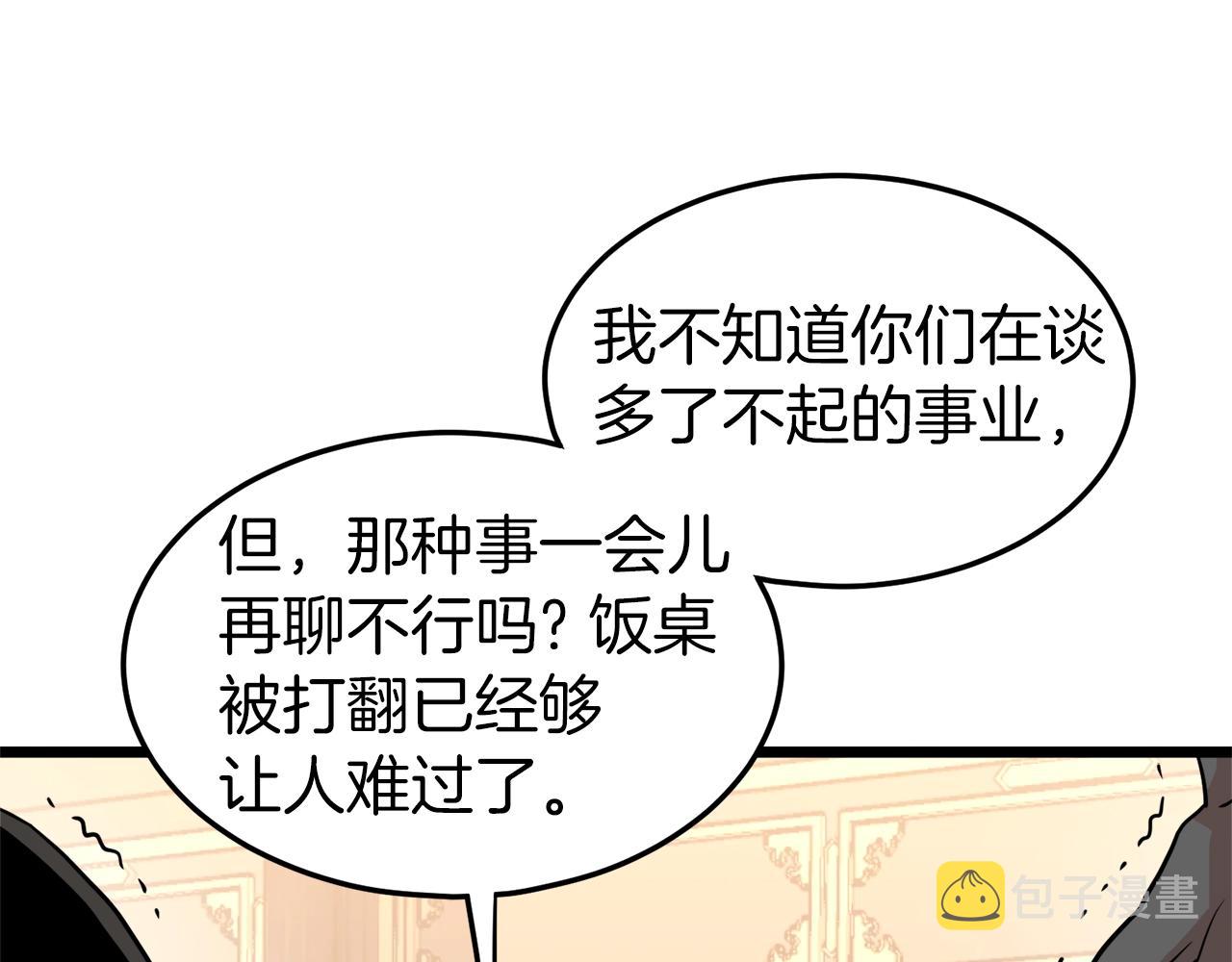 登录武林系统免费漫画,第98话 殿下想要我签名2图