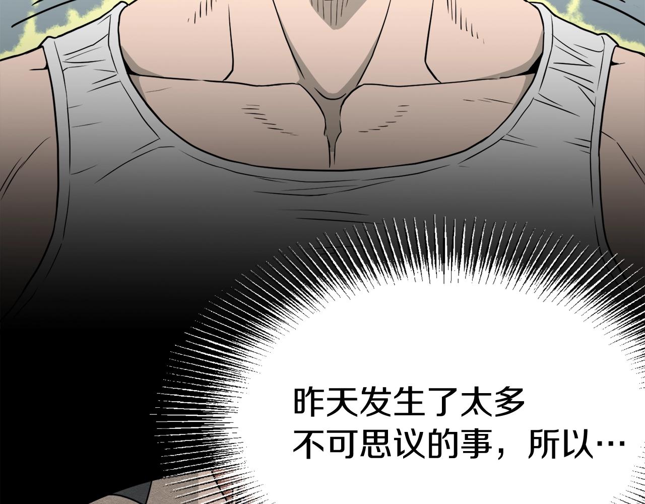 登录武林系统免费漫画,第45话 临时合约1图
