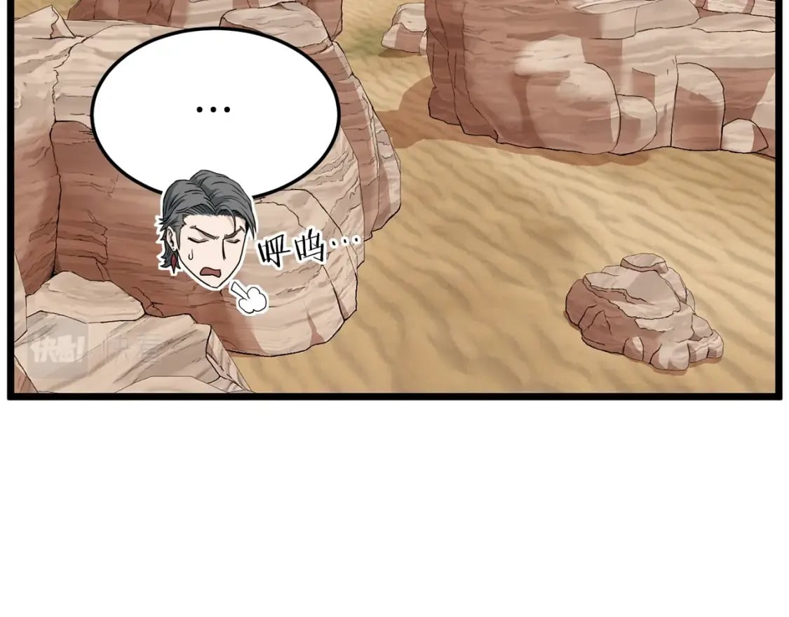 登录武林系统免费漫画,第144话 血债血偿1图