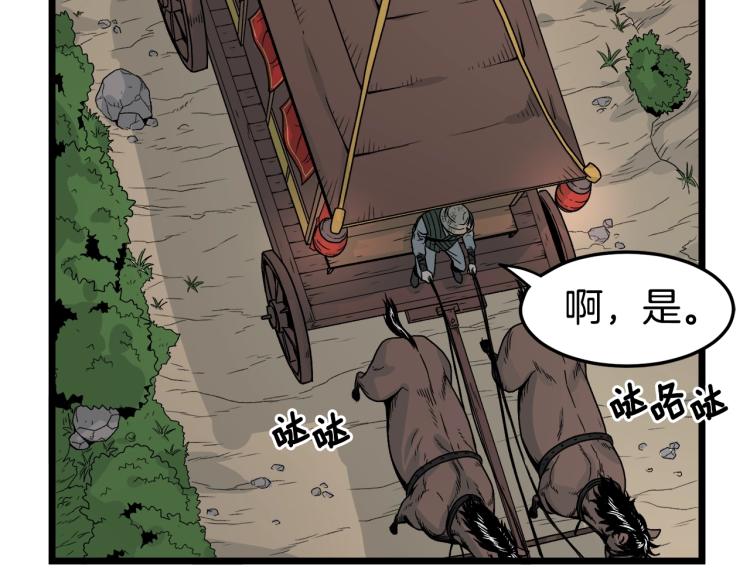 登录武林系统免费漫画,第6话 奖励是退出1图