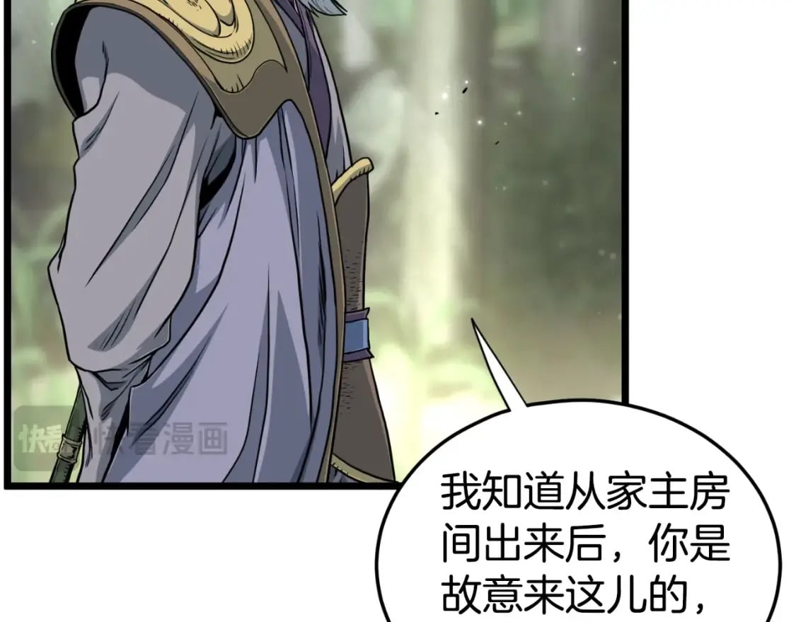 登录武林系统免费漫画,第157话 三招杀1图