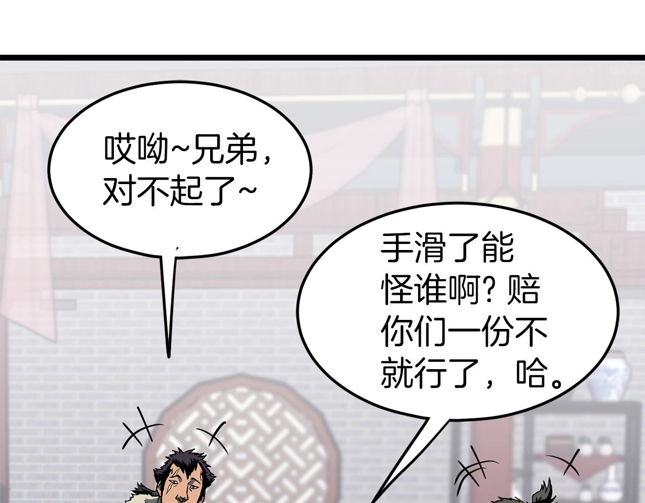 武林id漫画,第77话 和月华一起2图