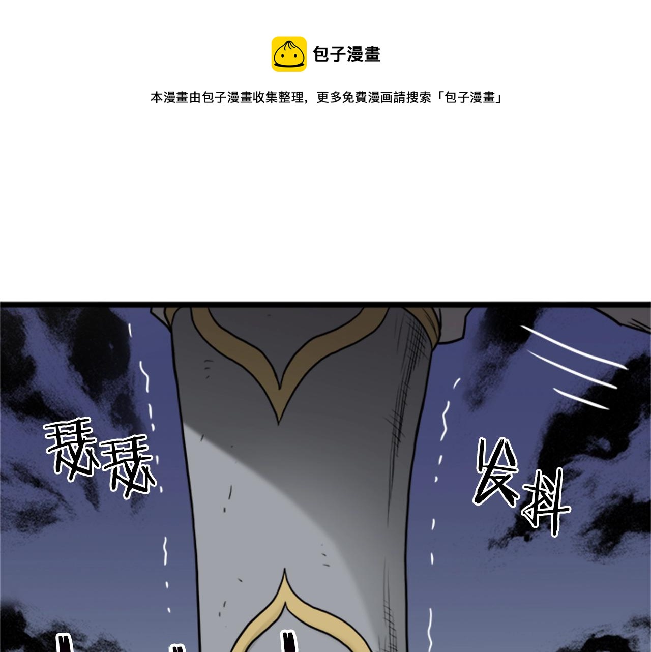 登录武林系统第191话漫画,第63话 二哥的试炼1图